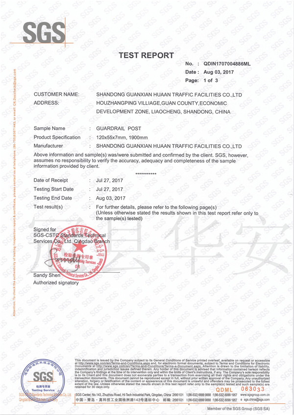 SGS檢測(cè)證書(shū) SGS檢測(cè)證書(shū)